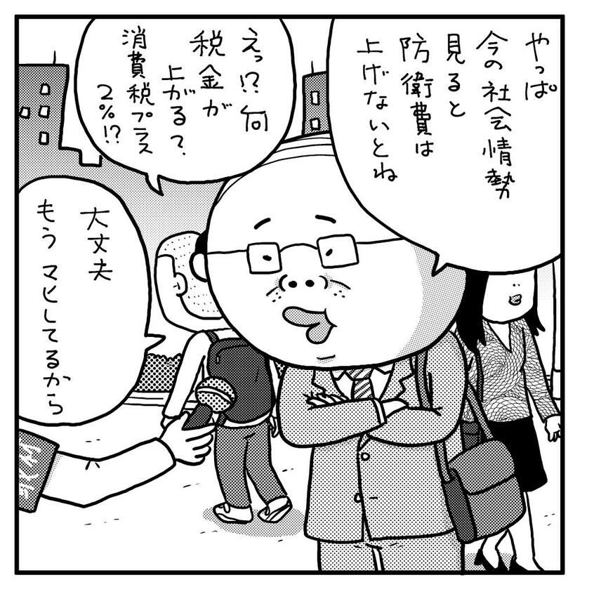 イラスト／小田原ドラゴン
