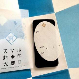受験生、スマホに負けるな! スマホ封印アプリ&アイテム