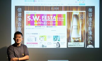 【下山進=2050年のメディア第36回】化粧品のプラットフォーマー@cosmeと化粧品業界。ヤフーと新聞の相似を描かず