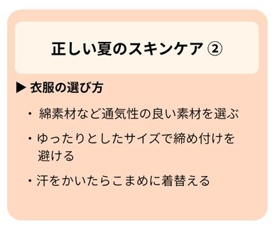 写真・図版（3枚目）| 子どもの夏の皮膚トラブル　親が“勘違い”しがちな5つのこととは？【皮膚科医が解説】
