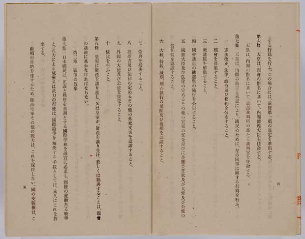 国立公文書館に所蔵されている日本国憲法の公布原本。第９条を含む第２章「戦争の放棄」の前、第１章は生前退位問題で注目を集める「天皇」だ　（ｃ）朝日新聞社