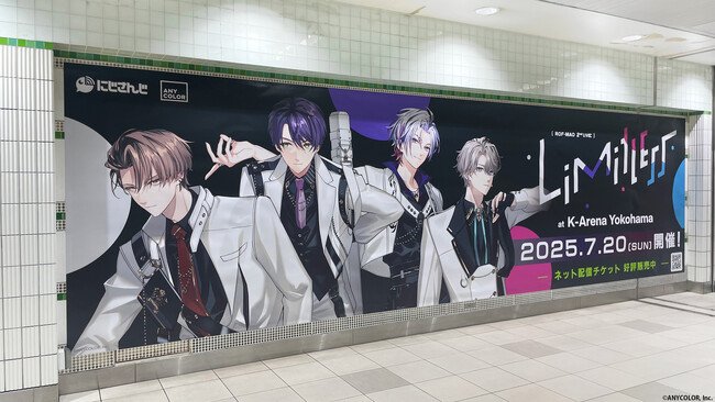 写真・図版(1枚目)| 『ROF-MAO 2nd LIVE - Limitless』を記念した広告が2025年7月14日(月)から掲出開始!会場のKアリーナ横浜へと続く、横浜駅や沿線に登場!会場でもスペシャル動画放映!