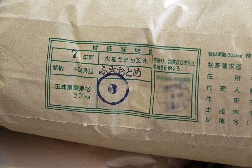 集荷業者に出荷される米＝米倉昭仁撮影