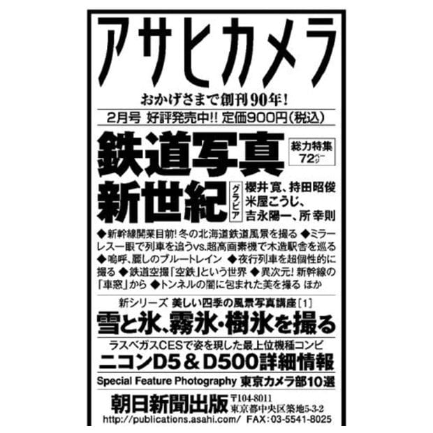 2016年2月号の主な内容