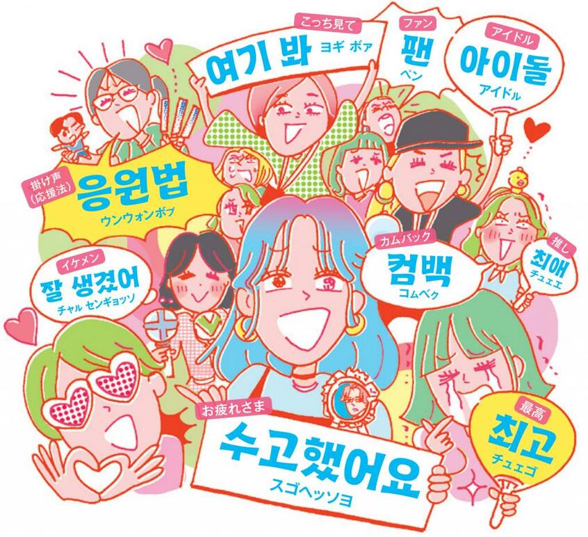 illustration 小迎裕美子