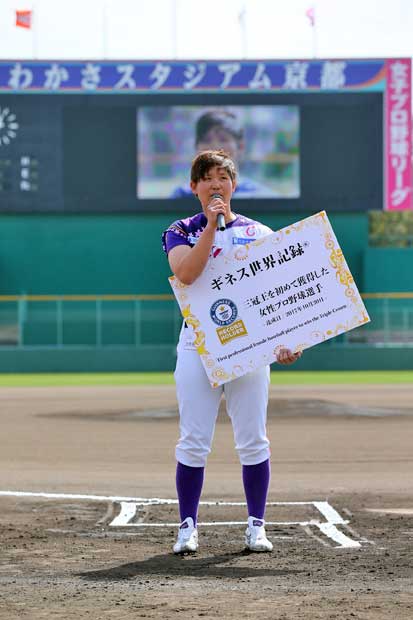 ギネス世界記録認定を喜ぶ京都フローラの岩谷美里選手(日本女子プロ野球機構提供)