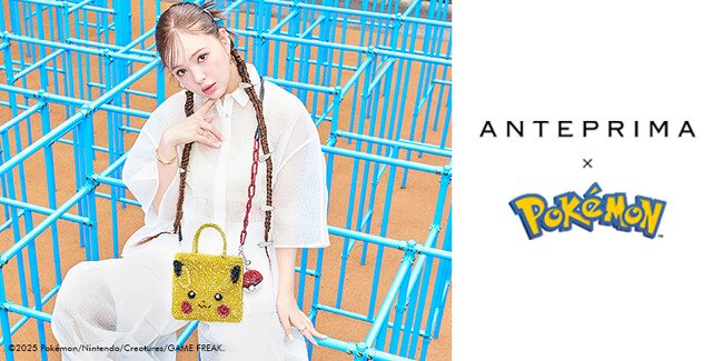 写真・図版(1枚目)| アンテプリマ初となるPOKEMON COLLECTION(ポケモン コレクション)を2025年8月1日より発売!ピカチュウなどをモチーフにしたバッグとチャームが登場
