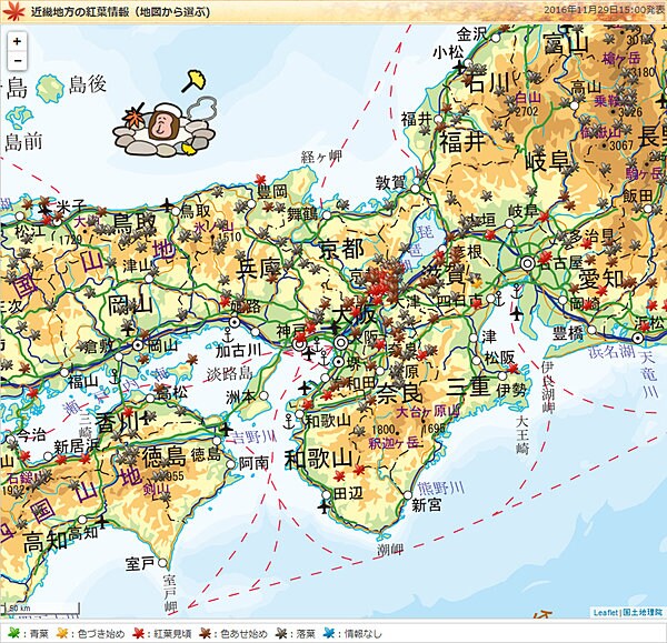 11月29日15時発表の紅葉情報