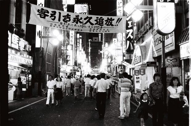 新風営法が施行されて半年が過ぎた東京・歌舞伎町。前後して「ノーパンしゃぶしゃぶ」がひそかに登場する＝１９８５年８月　（ｃ）朝日新聞社
