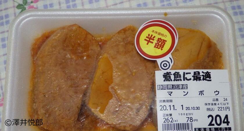 近所のスーパーで売れ残っていたマンボウの肝臓（c）澤井悦郎