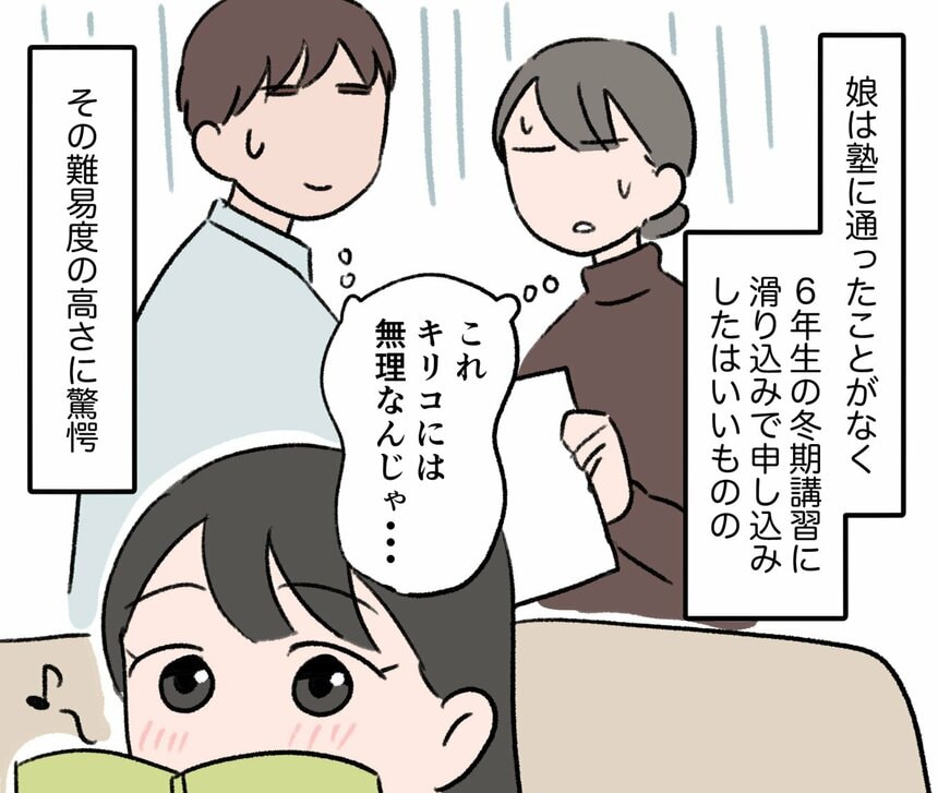 写真・図版（20枚目）| 「小学校がつまらない」から始まった娘の“山村留学”　中学受験を乗り切る糧になった自然の中での経験とは【体験記】