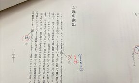 ネットで大反響呼んだエッセイストが初の書籍化作業の裏側を告白！？「メロスだからOK」という編集者から校正者への指摘とは