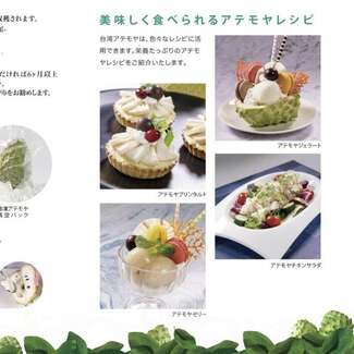 日本で「2匹目のパイナップル」狙った台湾 同じ果物でもアテモヤはヒットせず