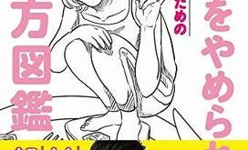 糖質を摂るからこそヤセられるダイエット法がある!?