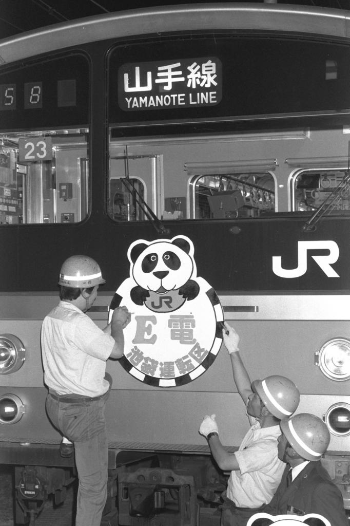 新愛称「E電」のヘッドマークを掲げた山手線。写真の205系は、早くも2世代前の電車となった。1987年5月13日撮影(C)朝日新聞社