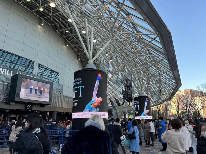 晴天に恵まれた2月26日の東京ドーム。待ちわびたファン3万5000人が羽生結弦さん製作総指揮の物語に酔いしれた