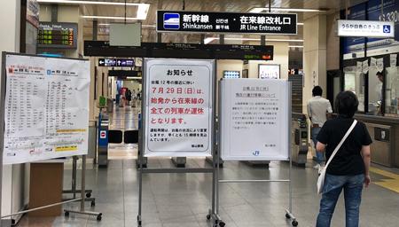 ＪＲ西日本が４年前から実施している「計画運休」は、他社にも広がりつつある。空振りに終わることもあるが、乗客に被害が及んでからでは遅いのだ　Photo:Akiko Onodera
