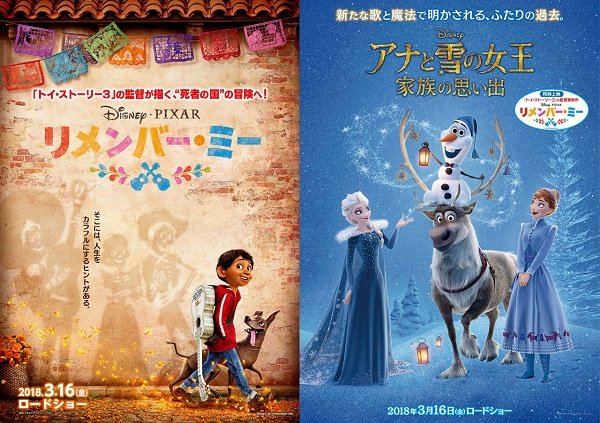 『アナと雪の女王』の続編が3月16日に公開決定