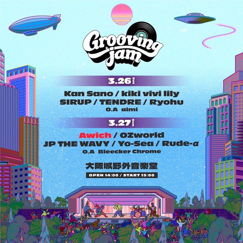 Awich、大阪にて初開催される野外フェス【Grooving jam】に出演決定 
