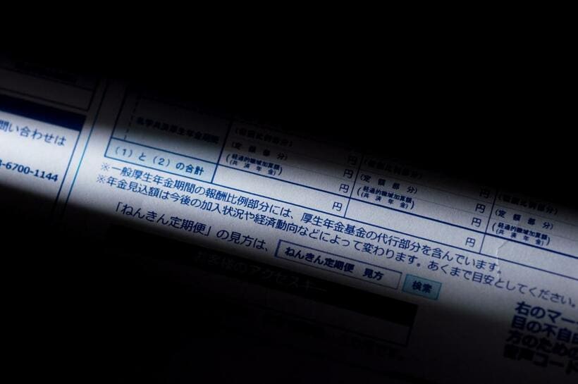 今年度の「ねんきん定期便」には、前年度までにはない記述が小さくある。これが増額の理由だ