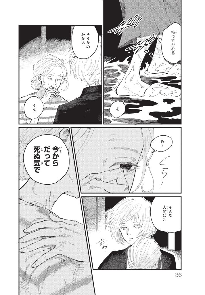 （ｃ）たらちねジョン（秋田書店）２０２１