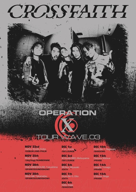 Crossfaith主催【Operation X Tour wave.03】ゲストアクト決定