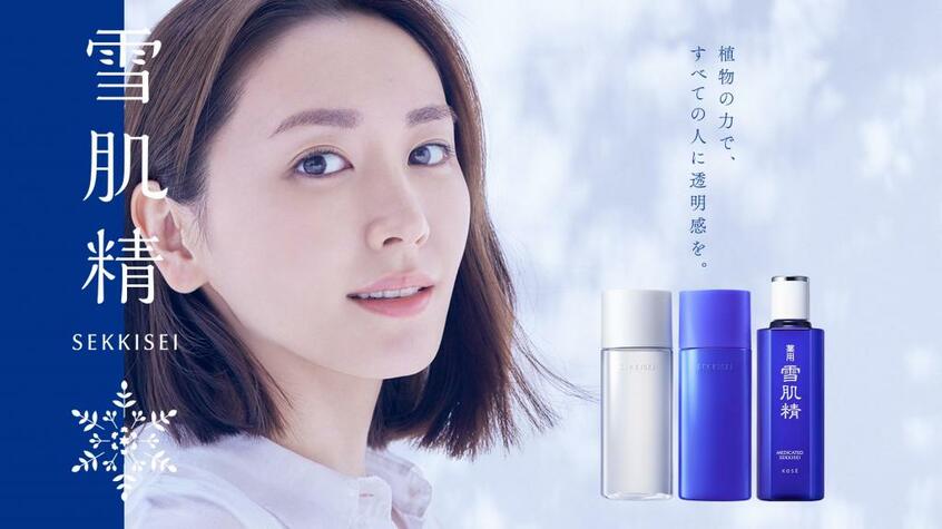 「雪肌精」のキービジュアル(コーセー提供)