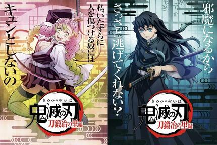 鬼滅の刃』「刀鍛冶の里編」に登場する2人の“天才”――甘露寺蜜璃と時透無一郎の「才能」と「宿命」 | AERA dot. (アエラドット)