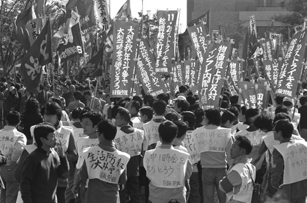 かつてはインフレの進行に講義する「物価メーデー」の集会やデモが全国で実施された（写真は１９７３年１１月、東京・代々木公園）　（c）朝日新聞社　＠＠写禁