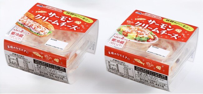 写真・図版（1枚目）| 「サーモンクリームチーズ」新パッケージで発売