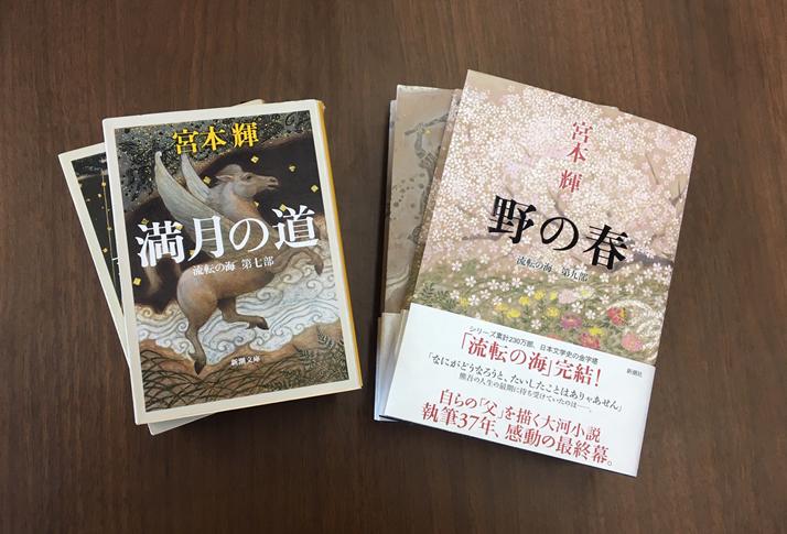 持ち運びしやすい文庫本で読むことが多く、最新作を確認することが、書店に足を運ぶきっかけにもなっていました