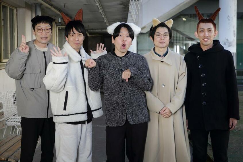 コント犬の5人。左から男性ブランコ・平井まさあき、そいつどいつ・松本竹馬、サンシャイン・坂田光、空気階段・水川かたまり、やさしいズ・タイ(撮影・小暮誠)