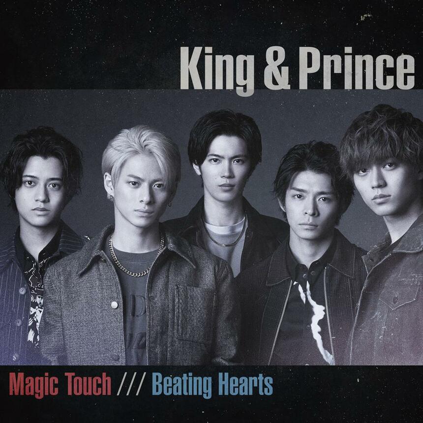 King ＆ Princeの7枚目のシングル「Magic Touch ／ Beating Hearts」
