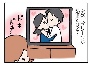 『結婚してから同じ布団で寝てません』（はちみつコミックエッセイ）より（全24枚）