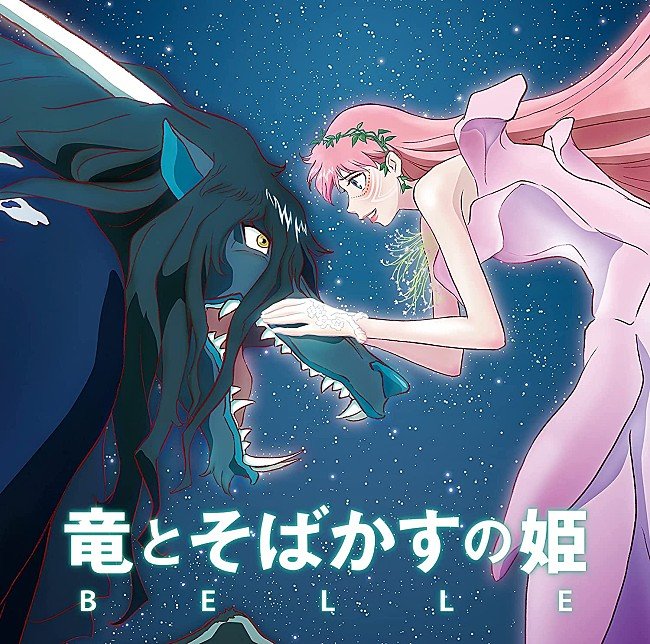【先ヨミ・デジタル】映画『竜とそばかすの姫』OSTが現在DLアルバム首位　BiSH／月ノ美兎が続く
