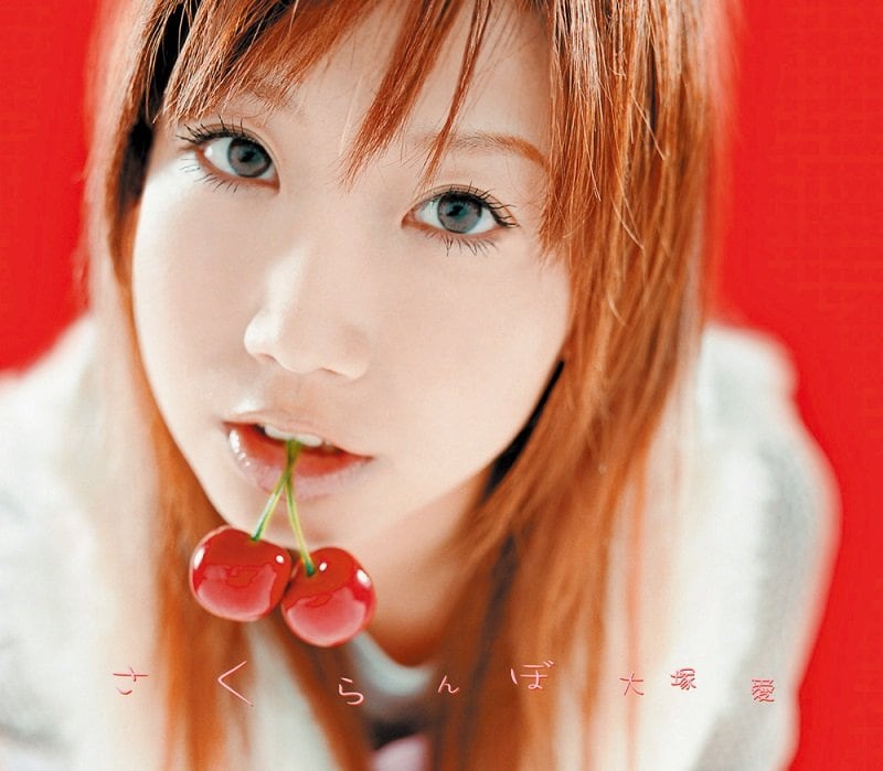 大塚愛、2003年リリース『さくらんぼ』がアナログ盤で発売決定