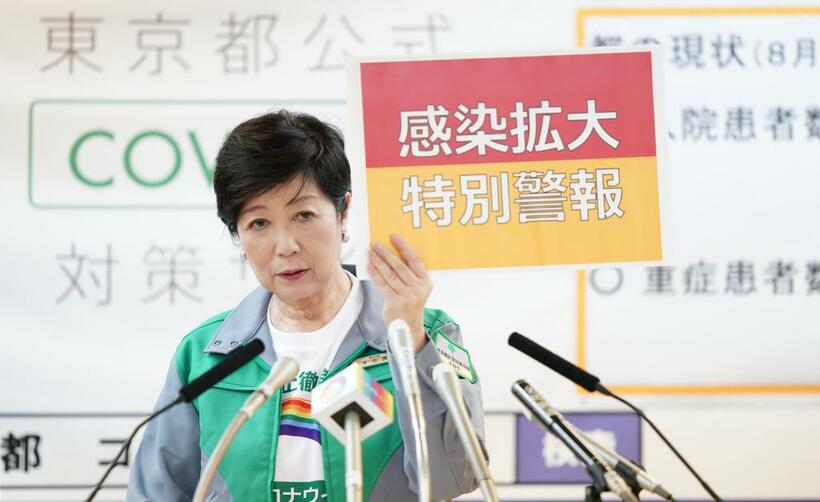 小池百合子都知事の会見では、いくつものキーワードが飛び出した（写真／朝日新聞社）