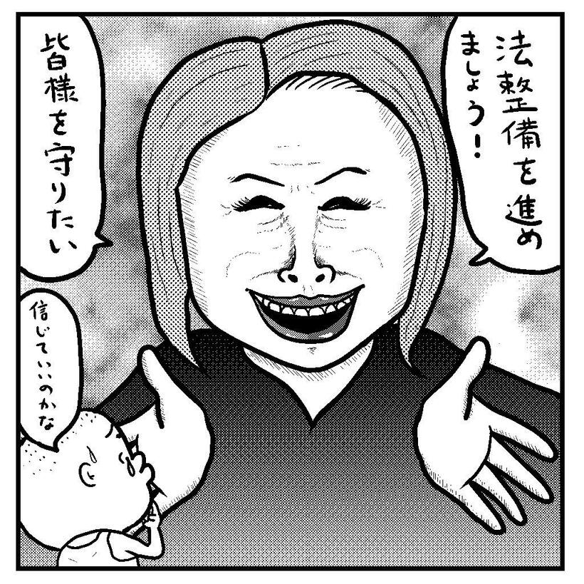 イラスト／小田原ドラゴン