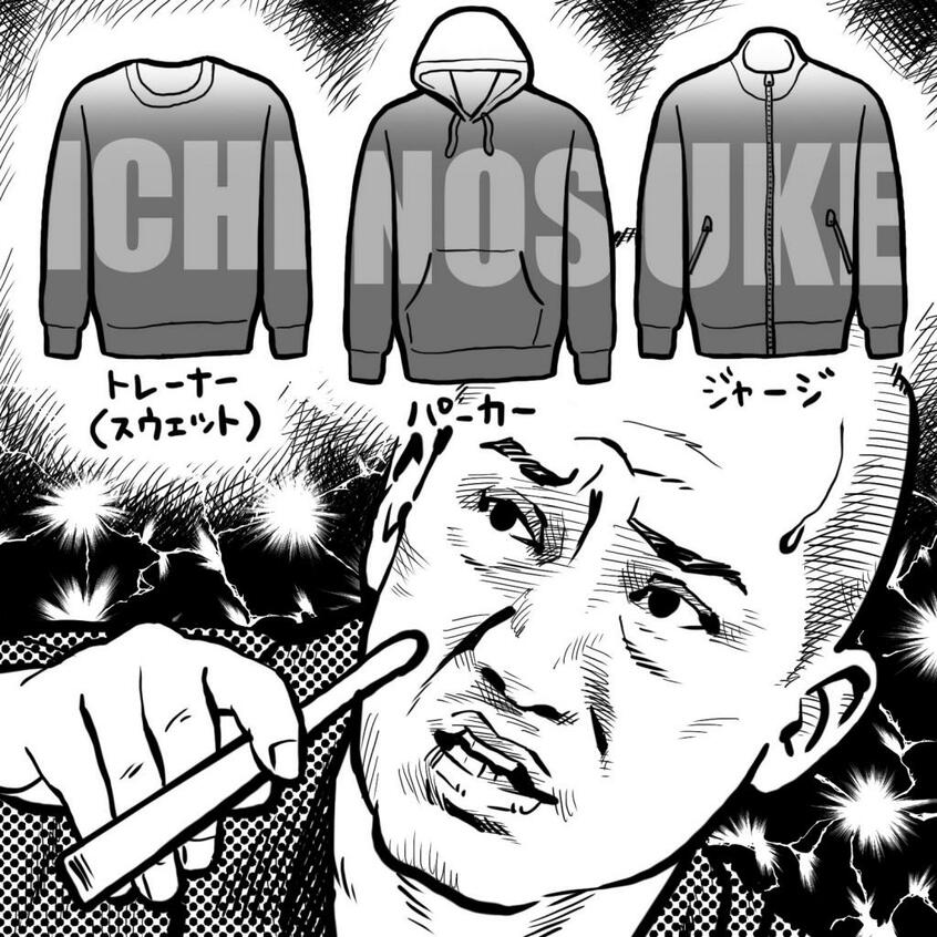 イラスト/もりいくすお