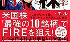 FIRE達成者は「治療費も節約」できる　早期リタイア後の病気への備え方