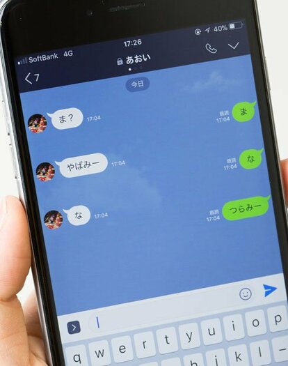 「それ本当のこと?」「そうだよ」「ちょっとにわかには信じがたいね、あなたは大丈夫?」「そう思うでしょう? 一筋縄ではいかないよ。でも共感してくれて心強いな」という会話も、SNSならこれぐらいの語数で十分?(撮影/写真部・片山菜緒子)