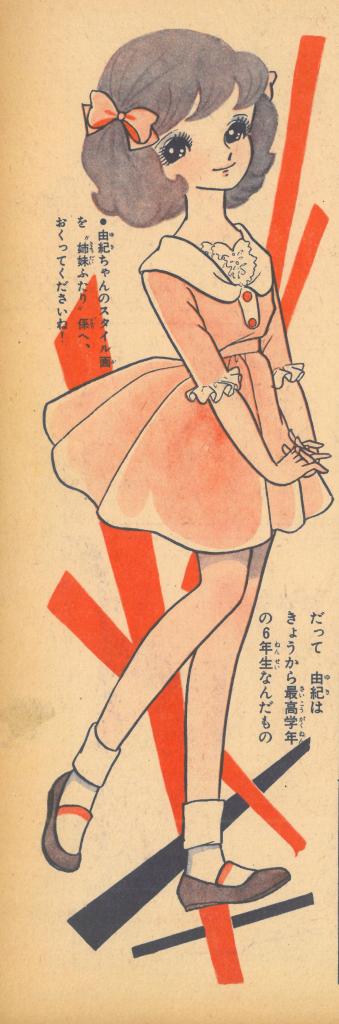 牧美也子「姉妹ふたり」（原作：西谷康二、「少女」１９６２年５月号）。バレエ作品で人気を集め、全国にバレエ少女を増やした（明治大学　米沢嘉博記念図書館提供）
