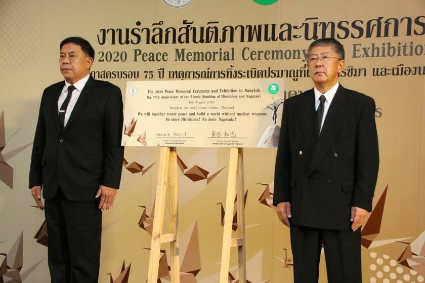 バンコク「原爆展」の開会式に出席したバンコク都のアサウィン知事（左）と梨田和也・駐タイ日本大使（C)朝日新聞社