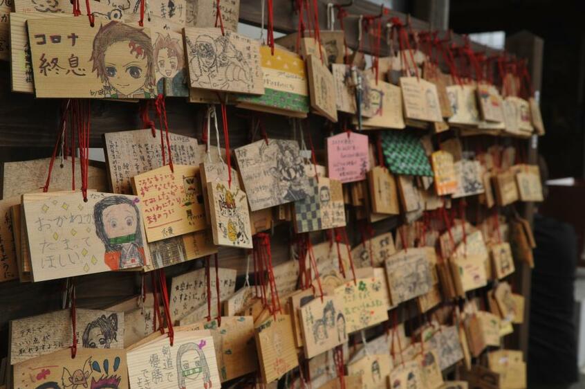 八幡竈門神社に「鬼滅の刃」ファンらが奉納した絵馬 (撮影/河嶌太郎)