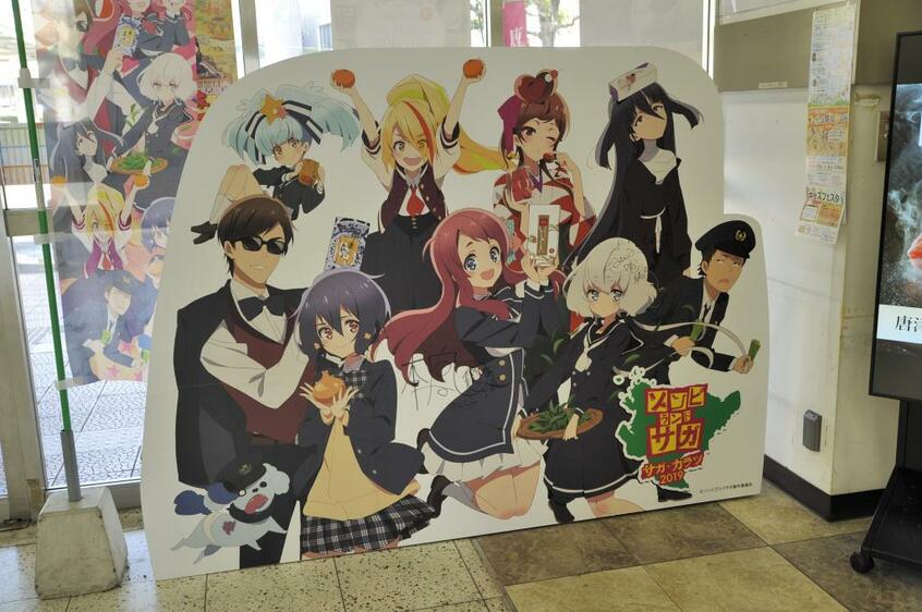 唐津駅に設置された「ゾンビランドサガ」のパネル (撮影/河嶌太郎)