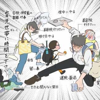 夫も「子育て熱心」なのに、夫婦ともに時間がなさ過ぎるのはなぜ? 3兄弟の母が嘆く令和の子育ての“憂鬱”