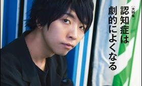 落合陽一、写真好きな素顔「撮影するときは光の気持ちになる」