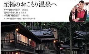 新幹線から姿を消した食堂車......でも、「グルメ列車」は健在!