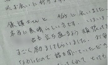 保護司殺人に「あり得ない」と25年活動した女性 担い手不足の現実と「信じてあげる役割」の尊さ