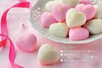 楽天市場で阿部蒲鉾店の「ピュア・ハート」を購入